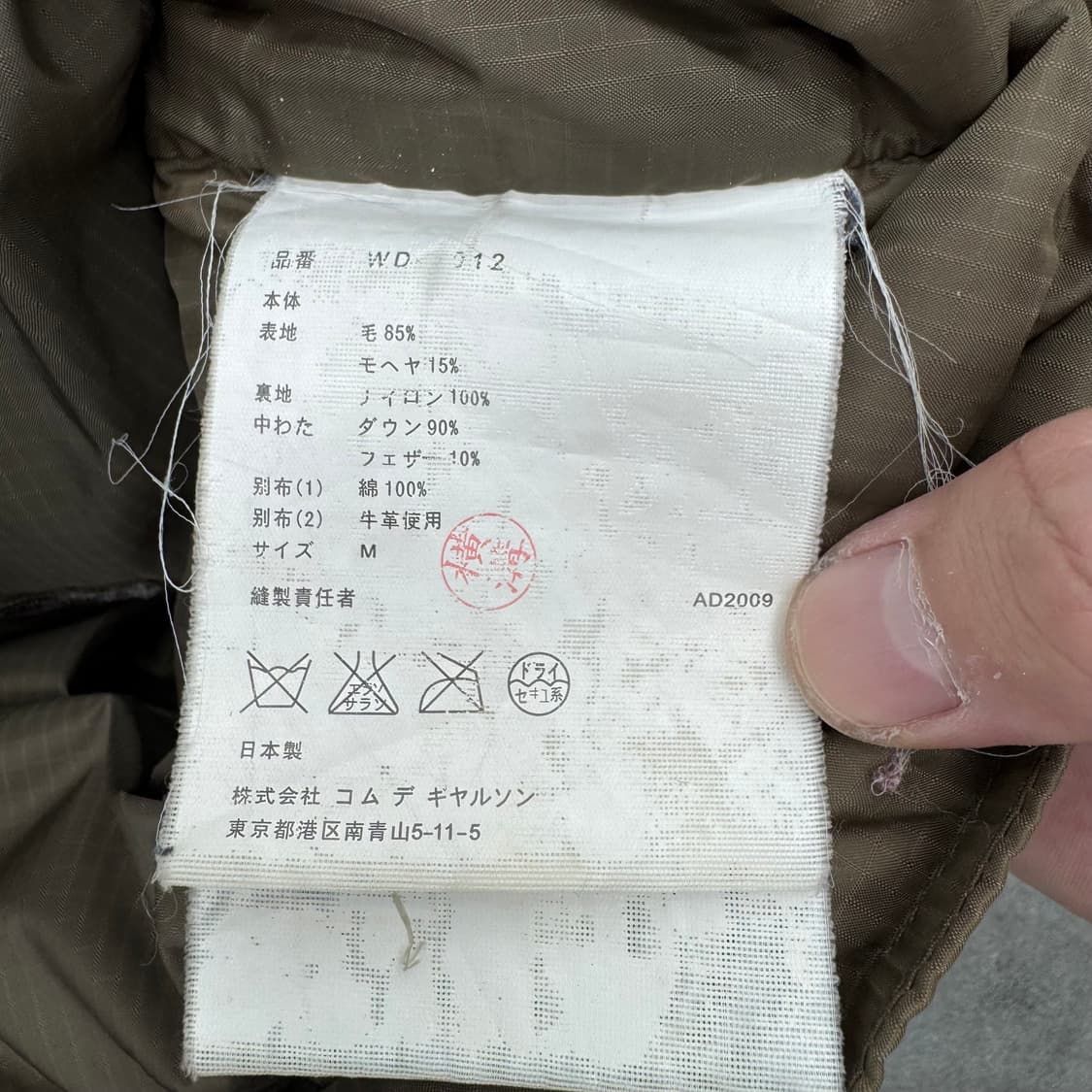 준야와타나베 / 꼼데가르송 패딩 조끼  상품이미지7