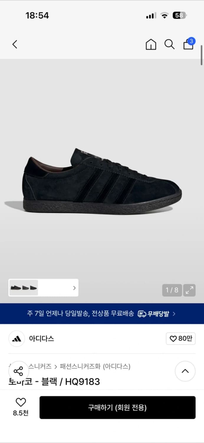 아디다스 토바코 블랙 230 상품이미지1