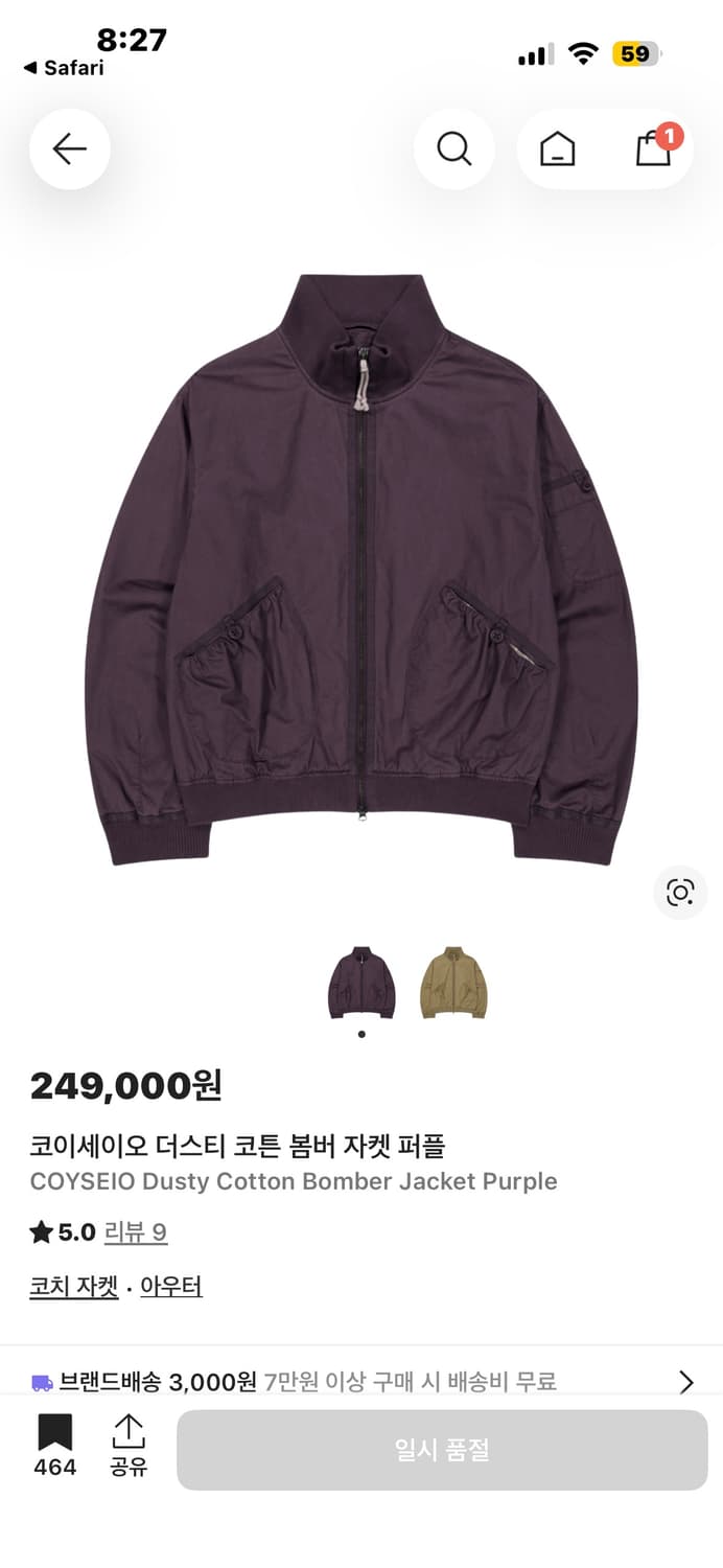 (구해요) 코이세이오 봄버자켓 퍼플 2사이즈 상품이미지1