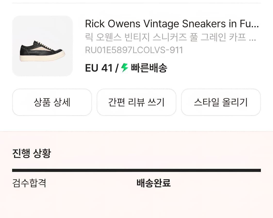 릭오웬스 반스 EU41 상품이미지10