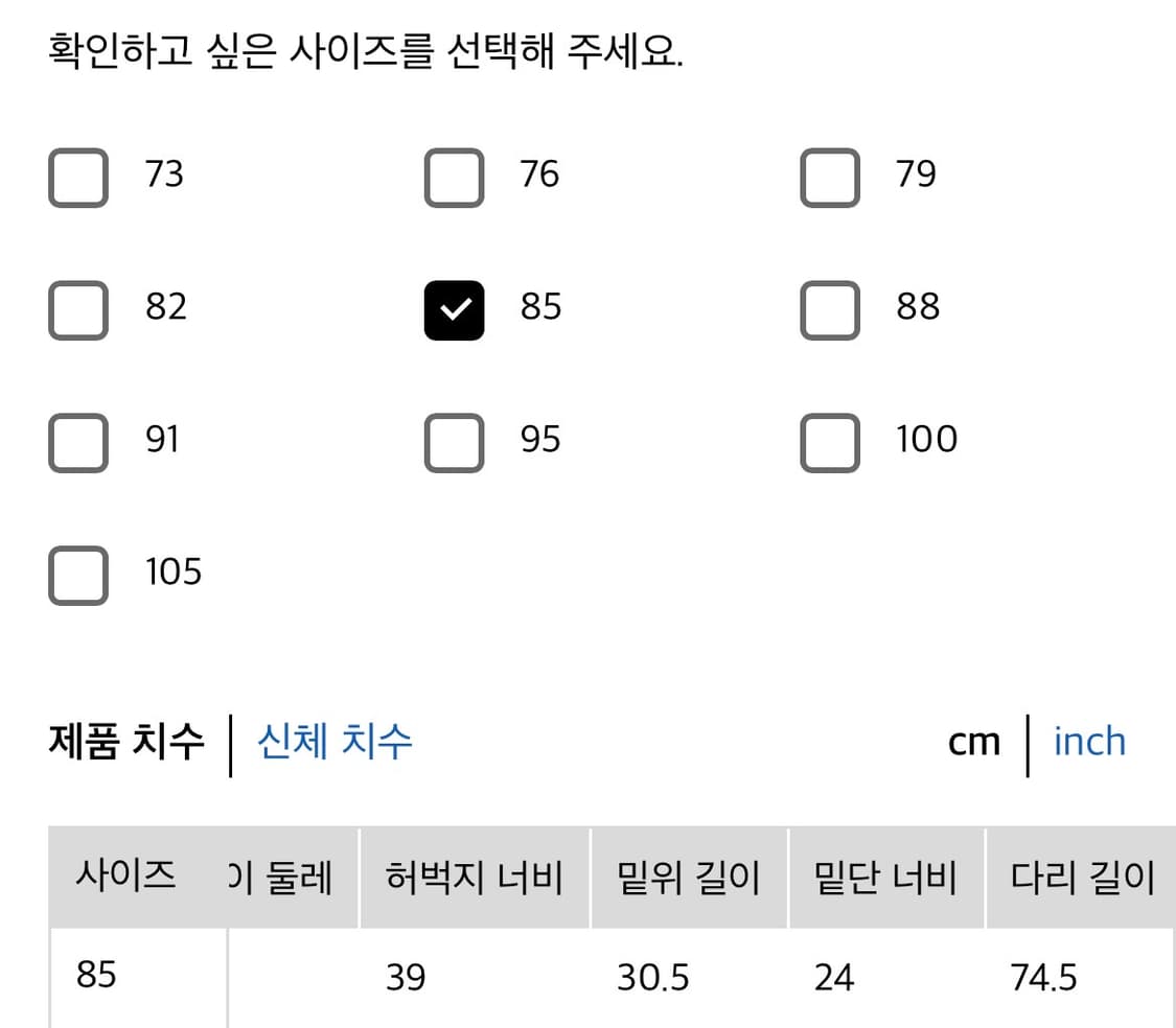 와이드핏 치노팬츠 브라운 85  상품이미지2