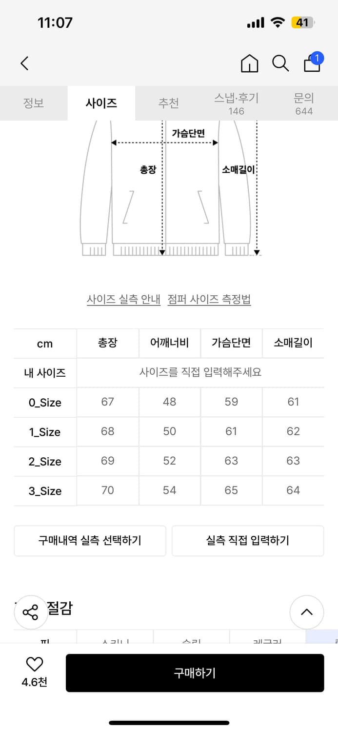 비긴202 커브라이트 다운 점퍼 2size 상품이미지3