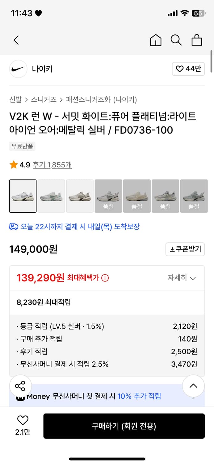 나이키 V2K 런 W 아이언 화이트:메탈릭 실버 상품이미지2