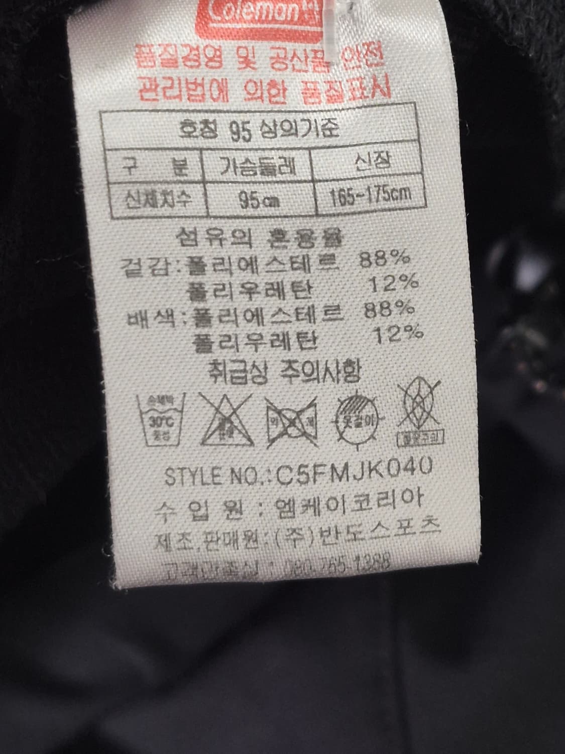 [95] 콜맨 아웃도어 바람막이 자켓 남성 95 상품이미지5