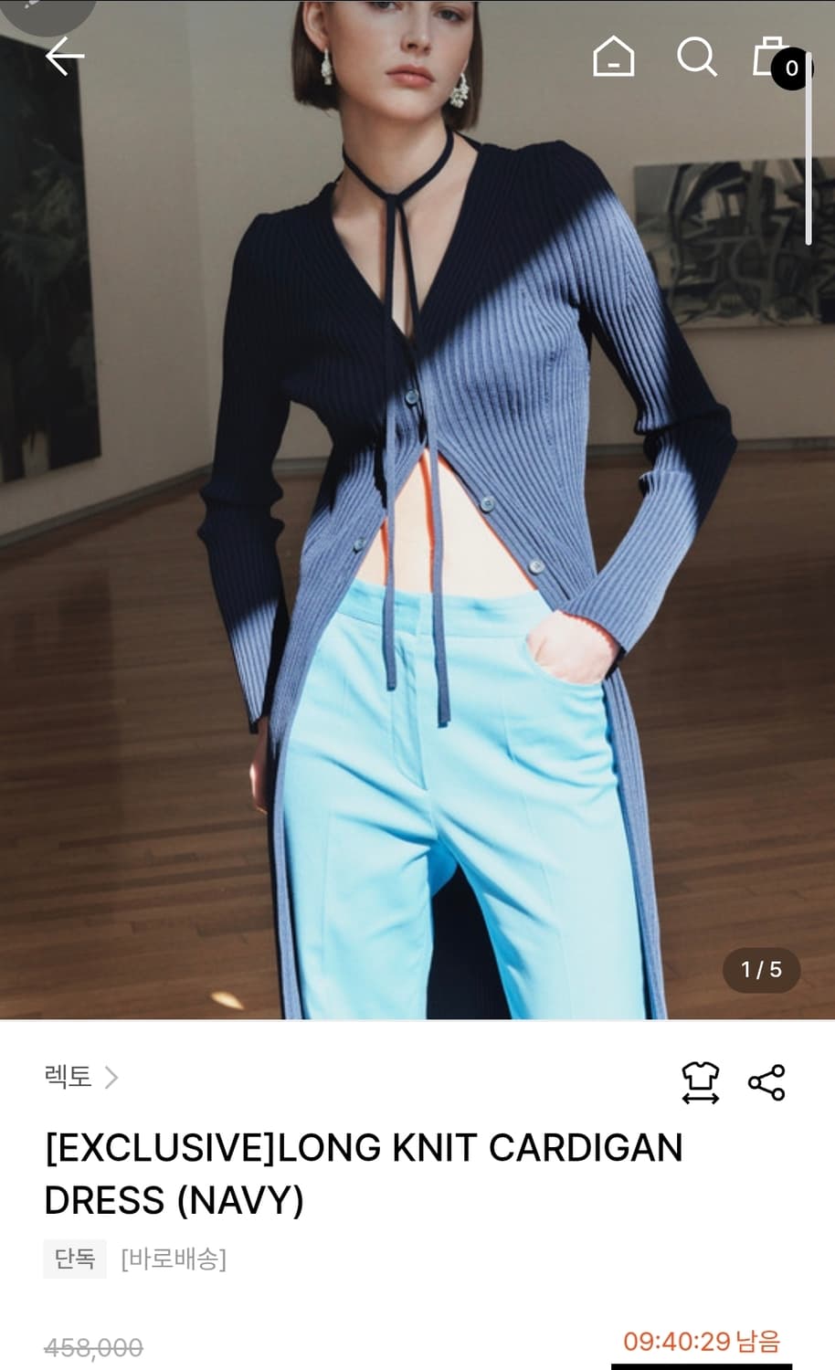 렉토 롱가디건 상품이미지3
