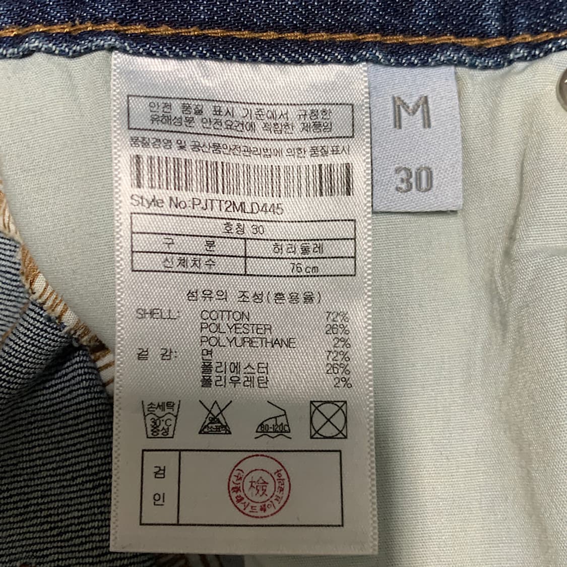 PLAC 플랙진 데님 팬츠 30 상품이미지3