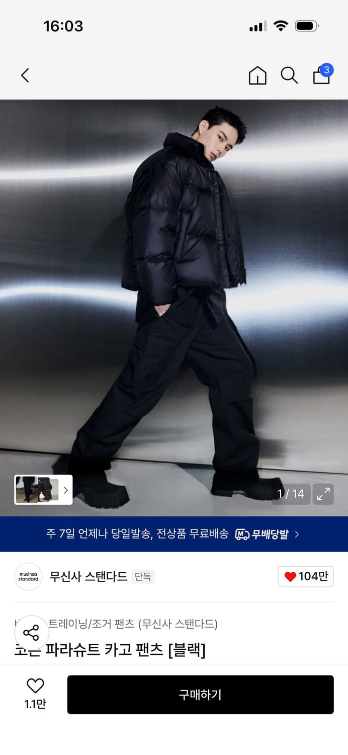 무탠다드 파라슈트 카고 팬츠 상품이미지1