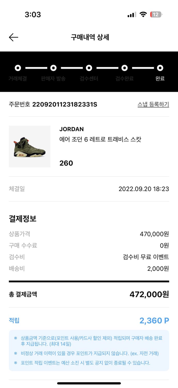 (새상품)트레비스 스캇 조던6 올리브 260 새상품 상품이미지4