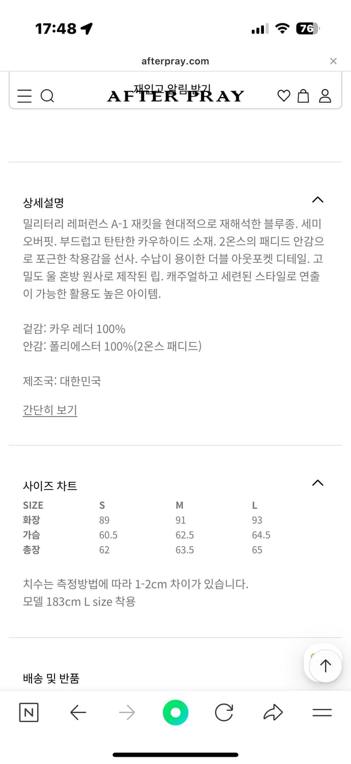 애프터프레이 A-1 레더자켓 상품이미지6