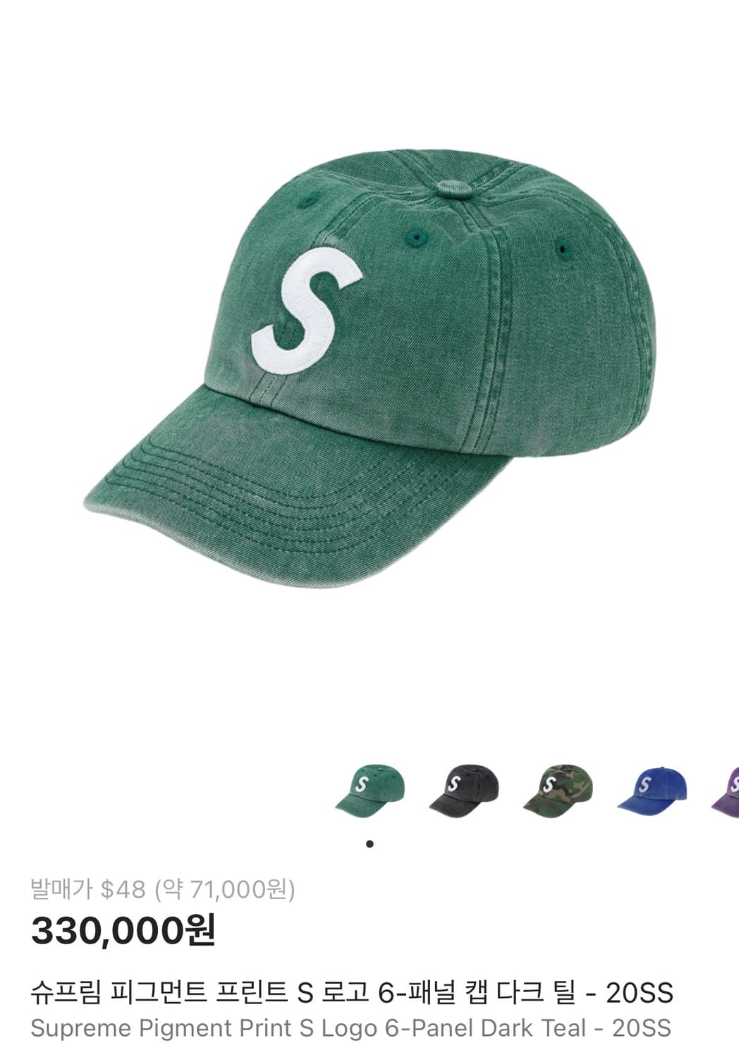 슈프림 S로고 볼캡 모자 20SS 피그먼트 세이지 그린 상품이미지2