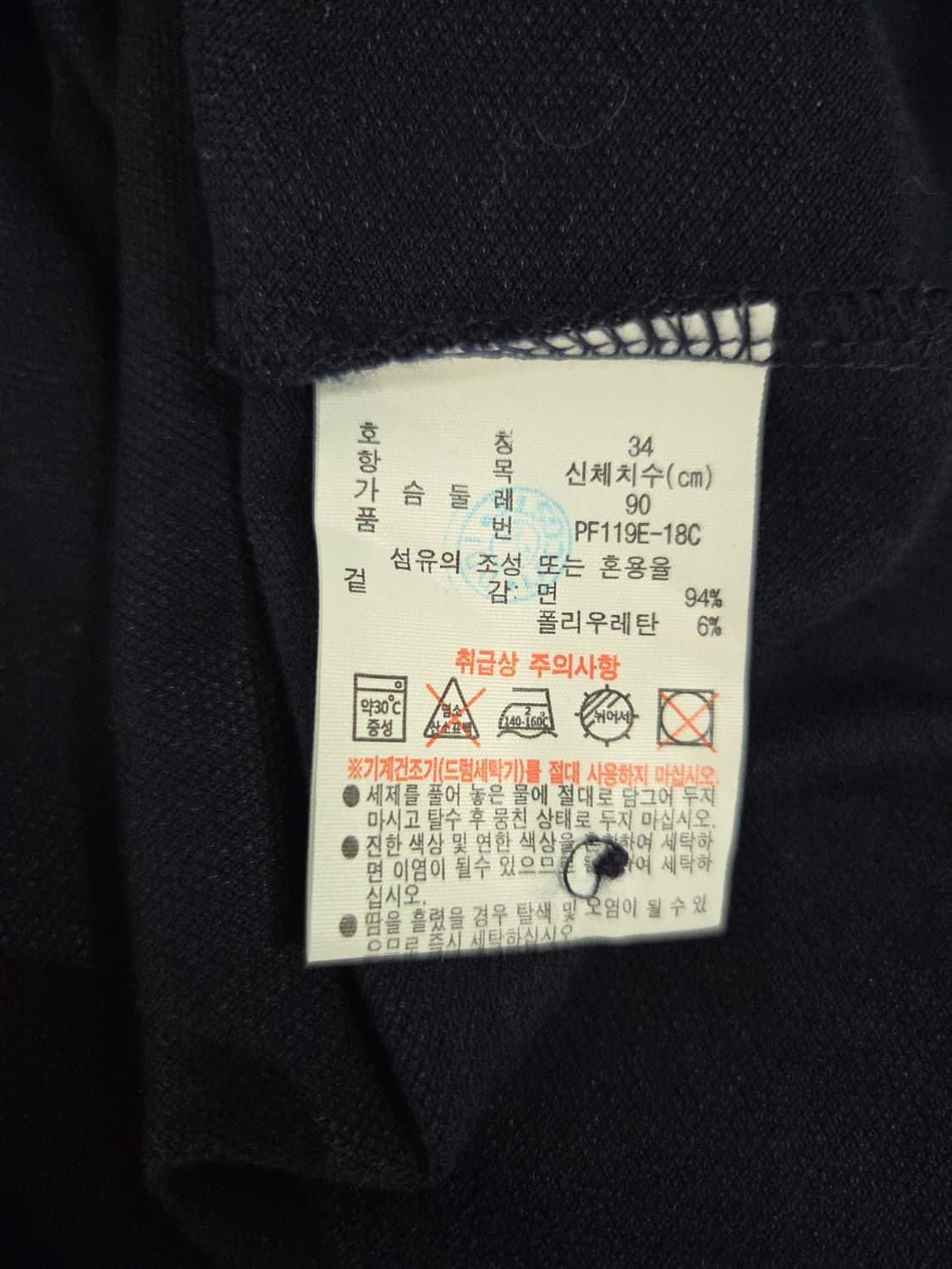 LACOSTE 라코스테 배색 카라 긴팔 피케 티셔츠 상품이미지8