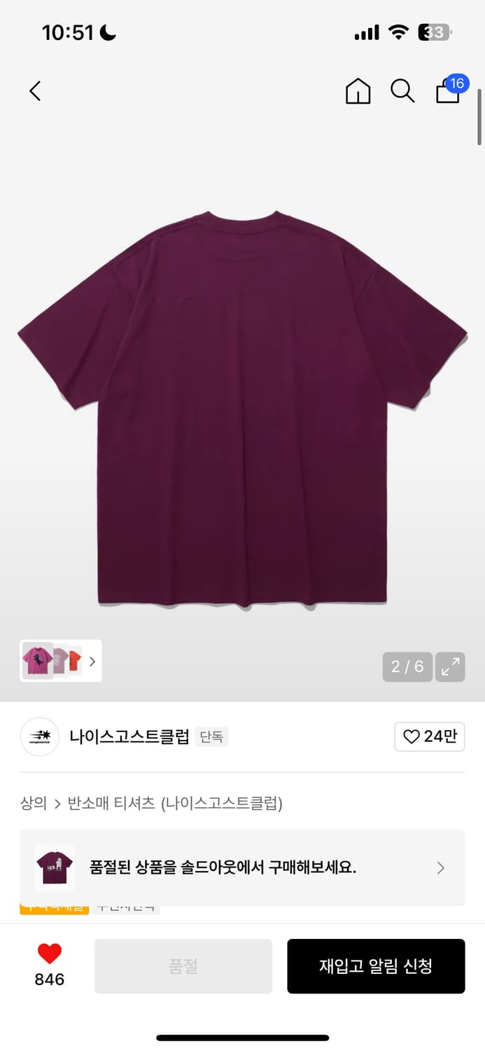 나고클 나이트고스트클럽 티셔츠 s 상품이미지3