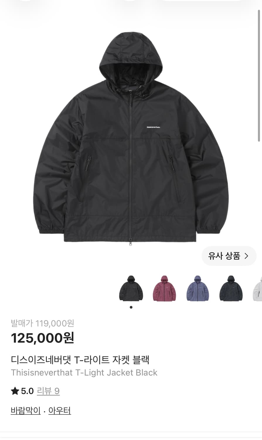 디네댓 바람막이 상품이미지1