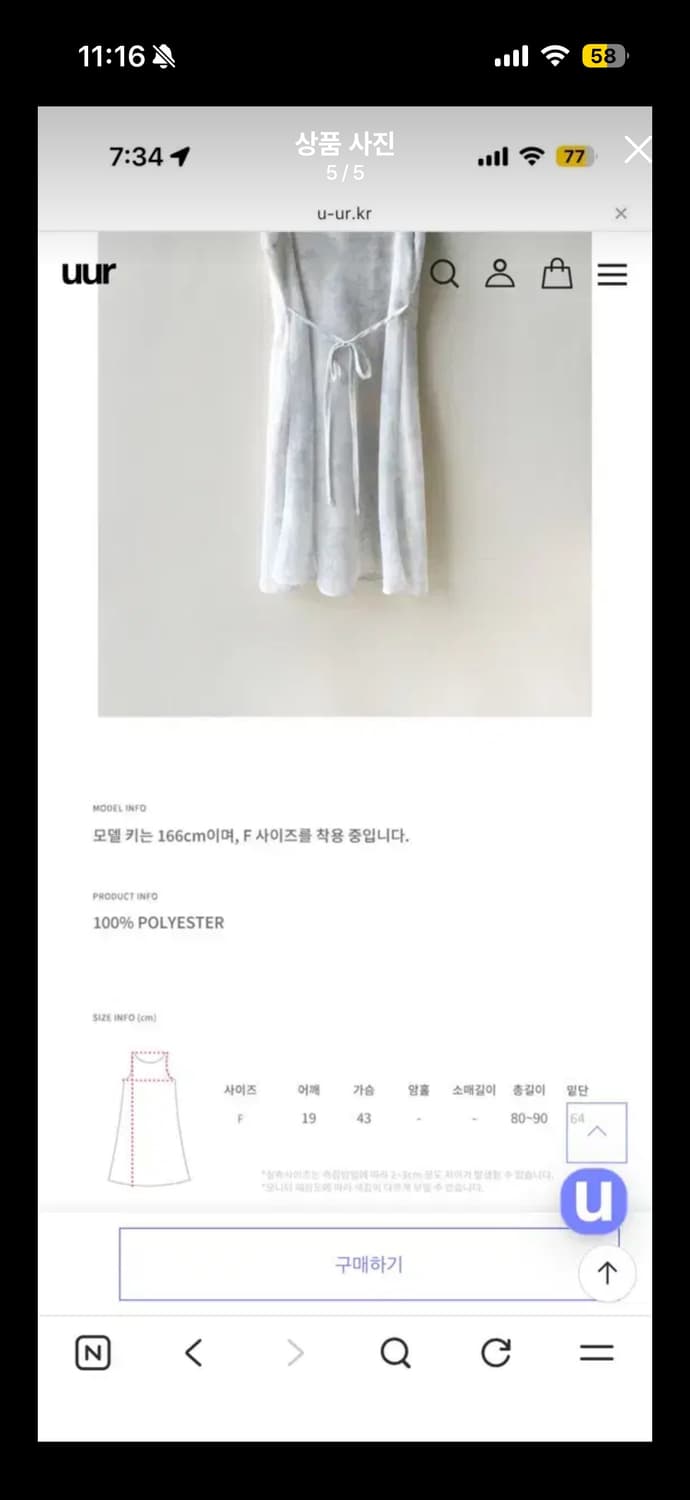 uur 유유알 워터 컬루어 원피스 상품이미지4