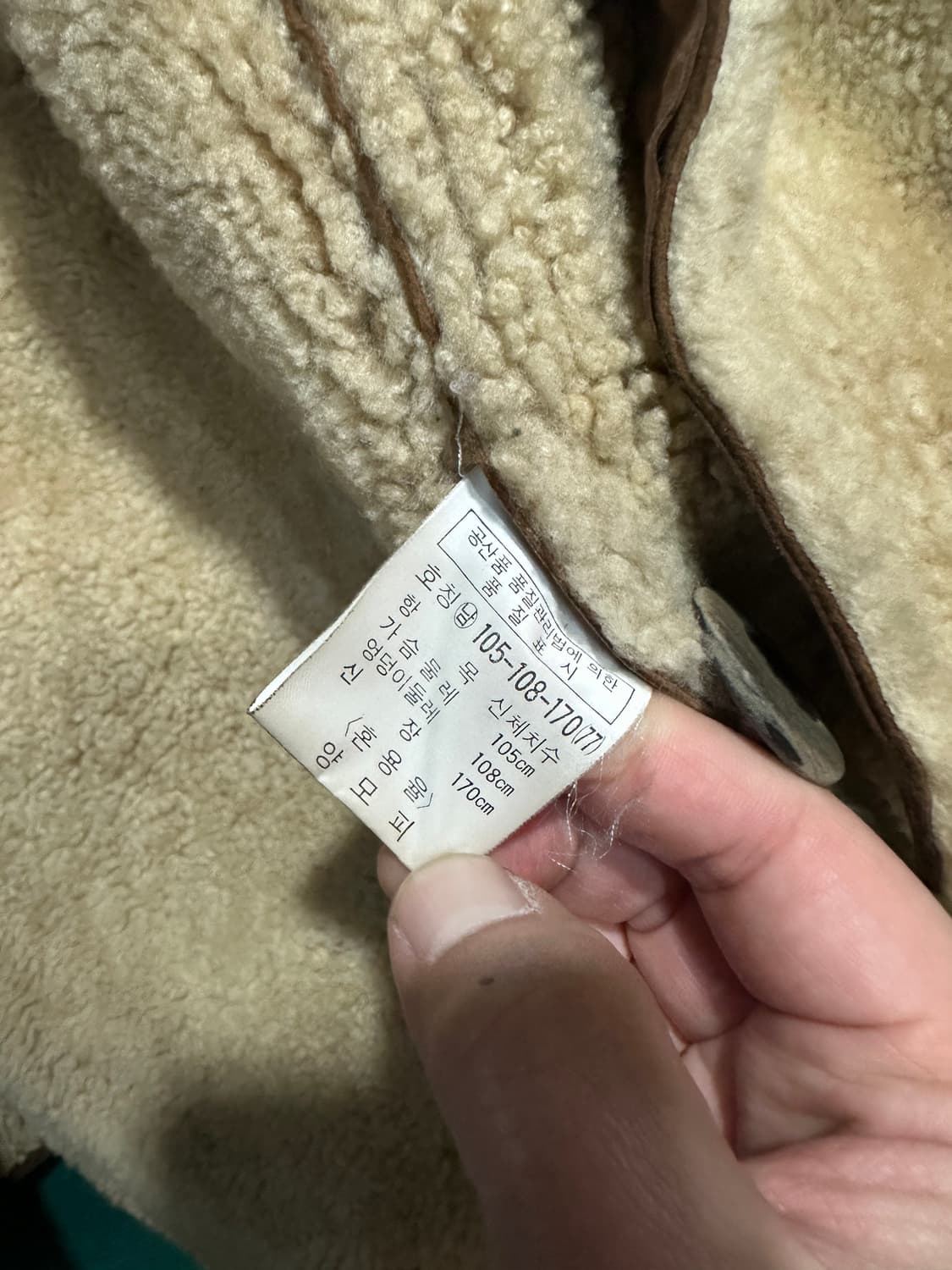 양가죽 무통 무스탕 105사이즈 상품이미지5