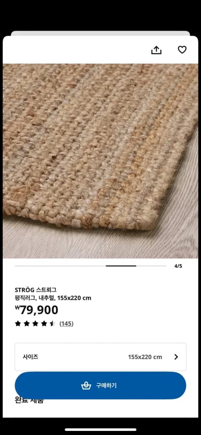 IKEA STROG 스트뢰그 평직러그, 내추럴, 155x220 cm 상품이미지4