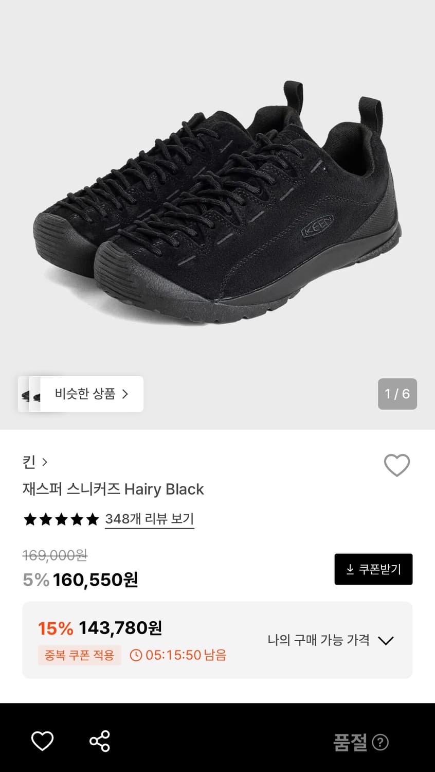 킨 재스퍼 스니커즈 헤어리 블랙 240 상품이미지8