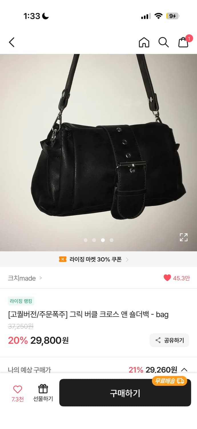 에이블리 숄더백 상품이미지1
