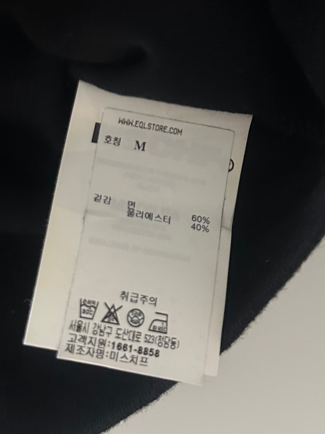 미스치프 롬버스 블러티 미니 M 상품이미지5