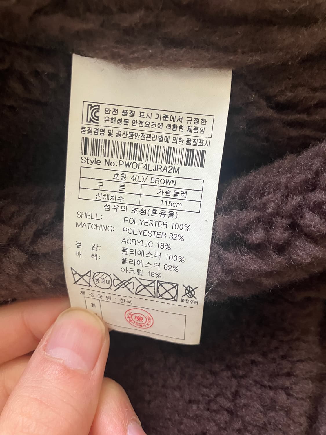 PLAC 브라운 무스탕 상품이미지3