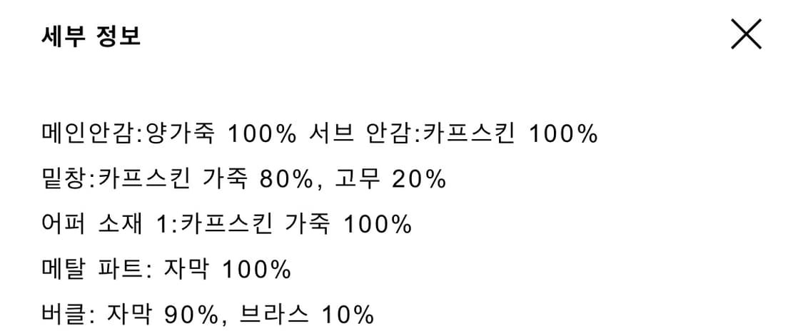 [36,37,38]알라이아 25fw 바이커 발레리나 플랫 슈즈 상품이미지6