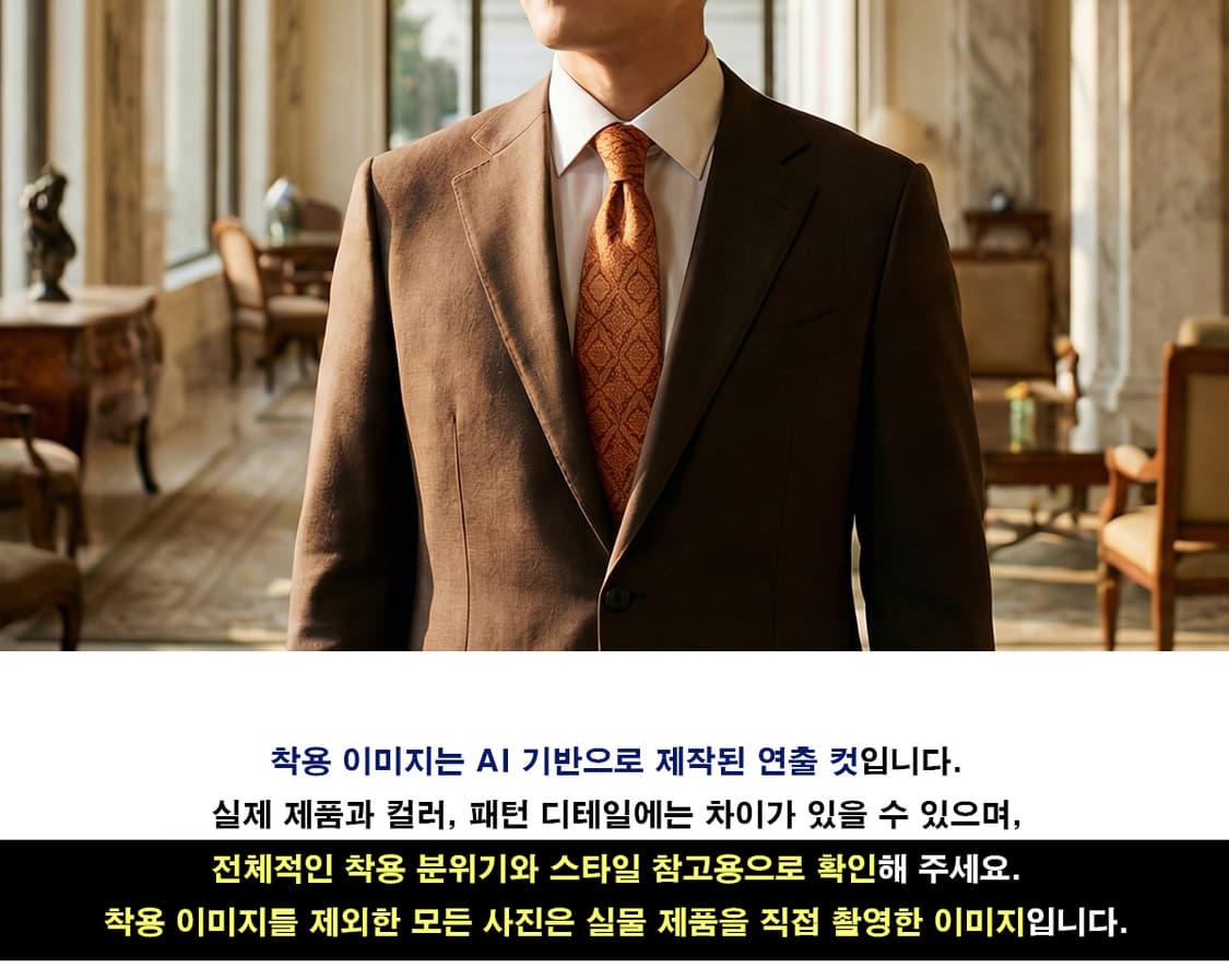 피에르 발망 실크 오렌지 기하 패턴 넥타이 9.5cm A+등급 K1670 상품이미지2