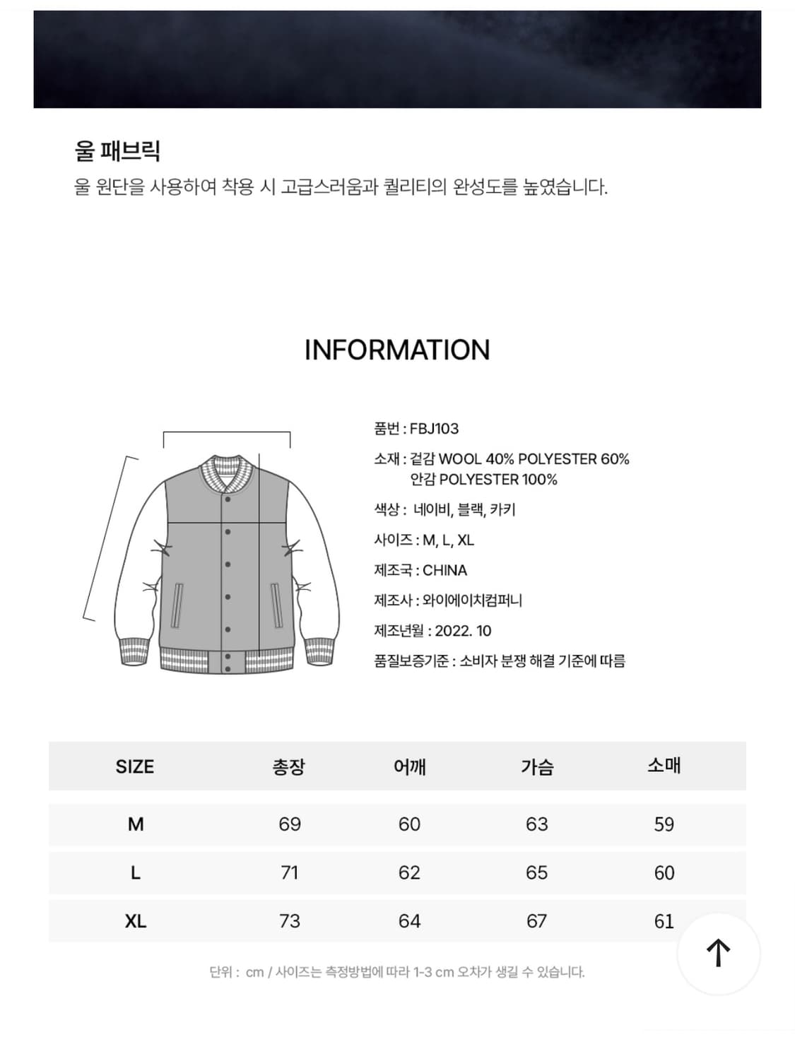 플루크 바시티 스타디움자켓 상품이미지10