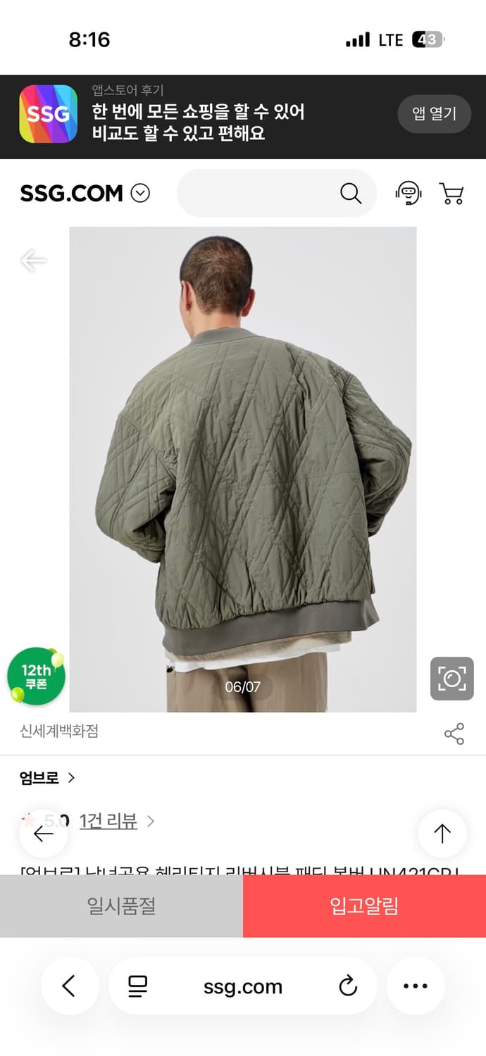 엄브로 헤리티지 리버시블 패딩 봄버 L 상품이미지5