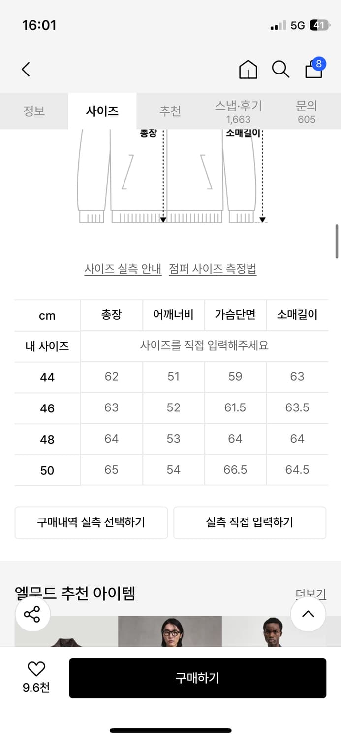 엘무드 서킷 레이서 자켓 46 상품이미지3