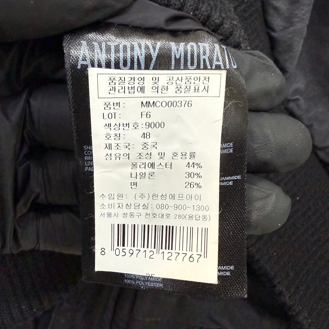 48 안토니모라토 버튼 항공 패딩 점퍼 0204T2 상품이미지4