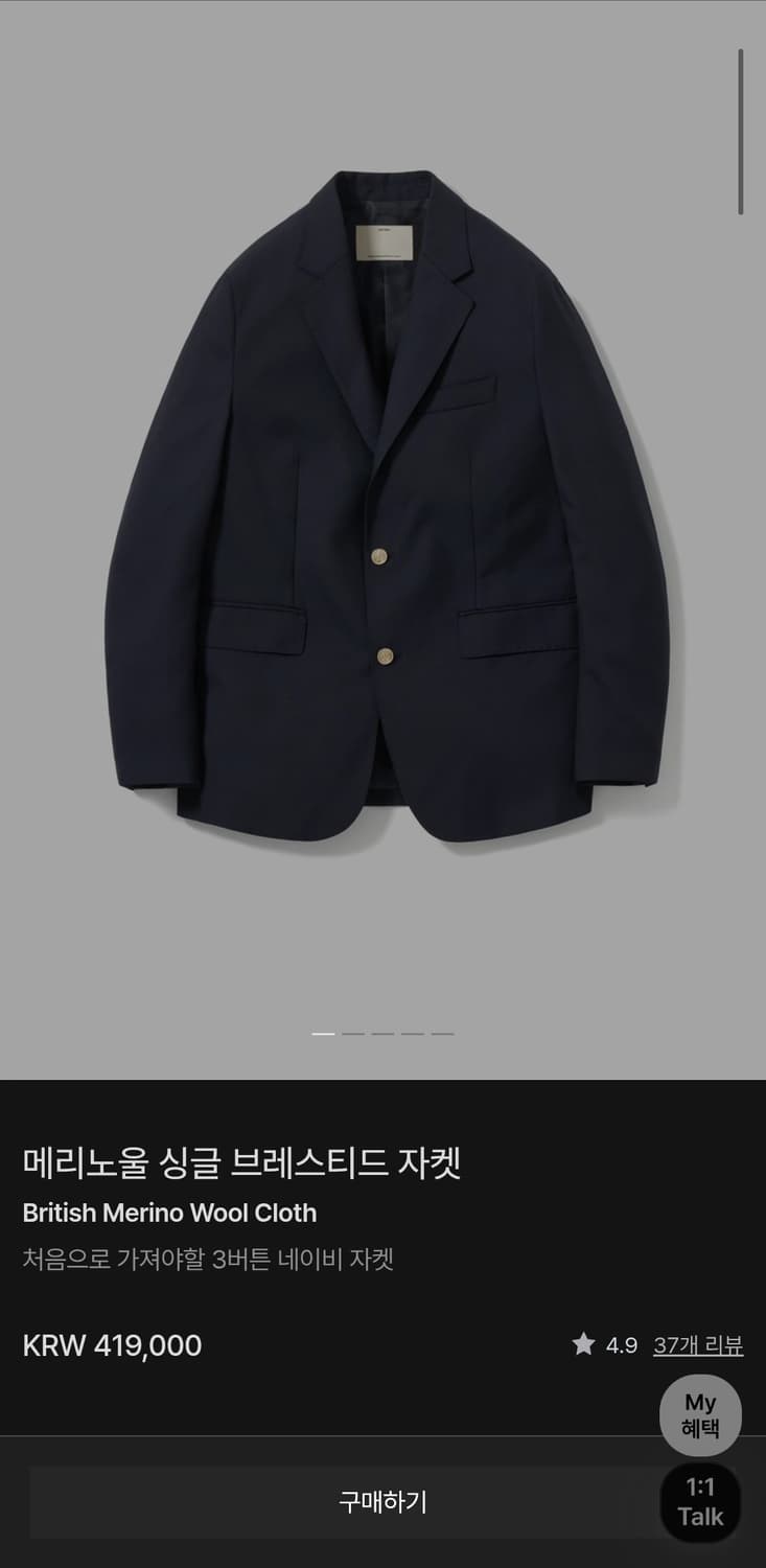 [1] 포터리 울 싱글 브레스티드 금장 자켓 다크네이비 / 재킷 상품이미지10