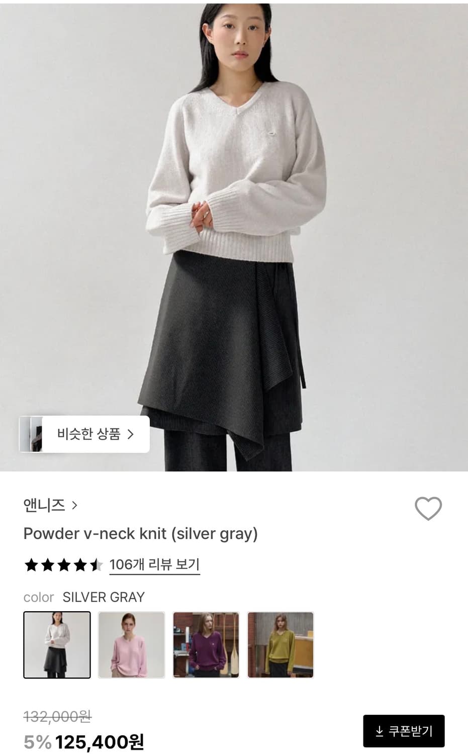 앤니즈 니트 powder v-neck knit 상품이미지2