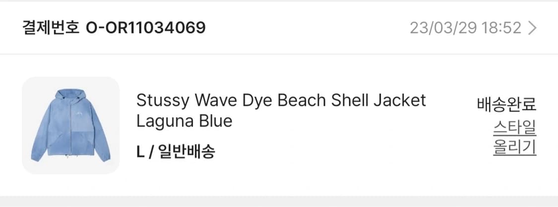 스투시 웨이브 다이 자켓 L 라구나블루 상품이미지7