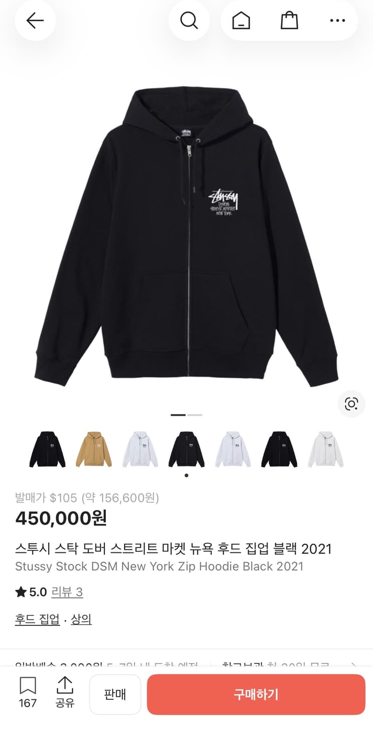 스투시 도버스트릿마켓 LA 후드 집업 블랙 상품이미지1