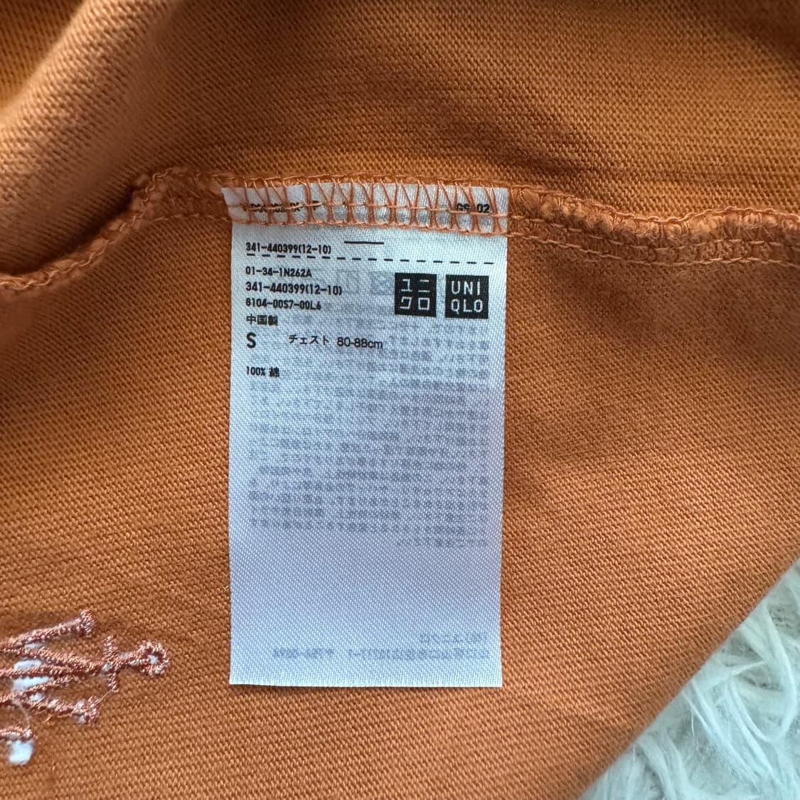 UNIQLO x JW 일본빈티지 반팔 유니클로jw앤더슨 반팔티 빈티지반팔 상품이미지6