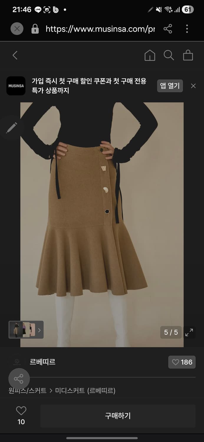 REVETIR 울 혼방 플레어 스커트 (S) 상품이미지9