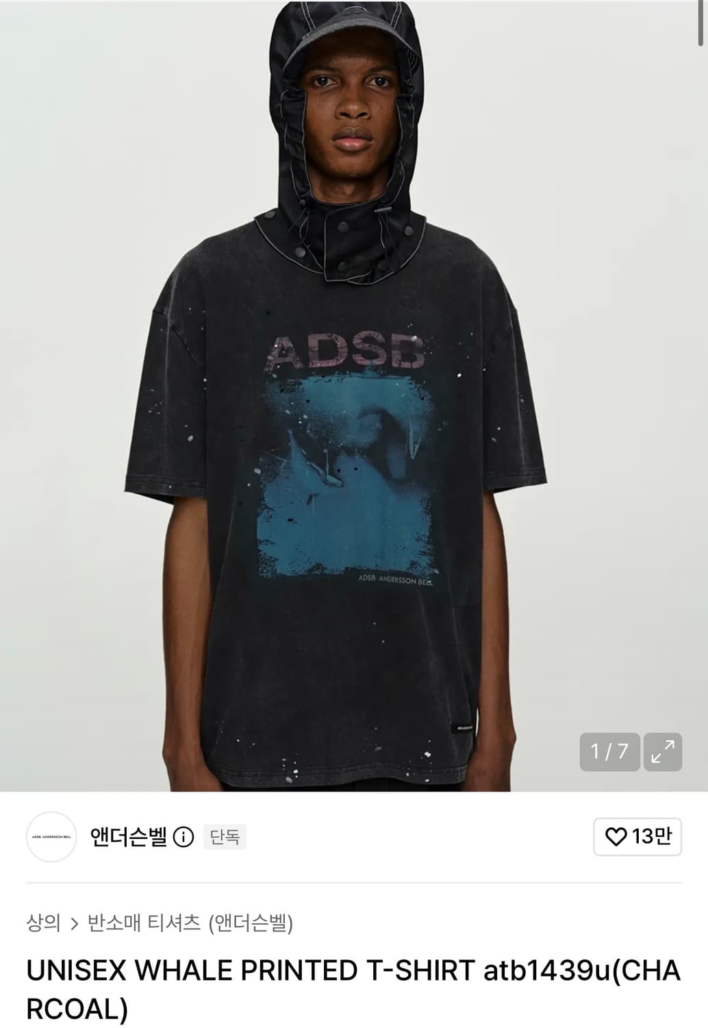 앤더슨벨 반팔티 XL 판매합니다. 상품이미지1