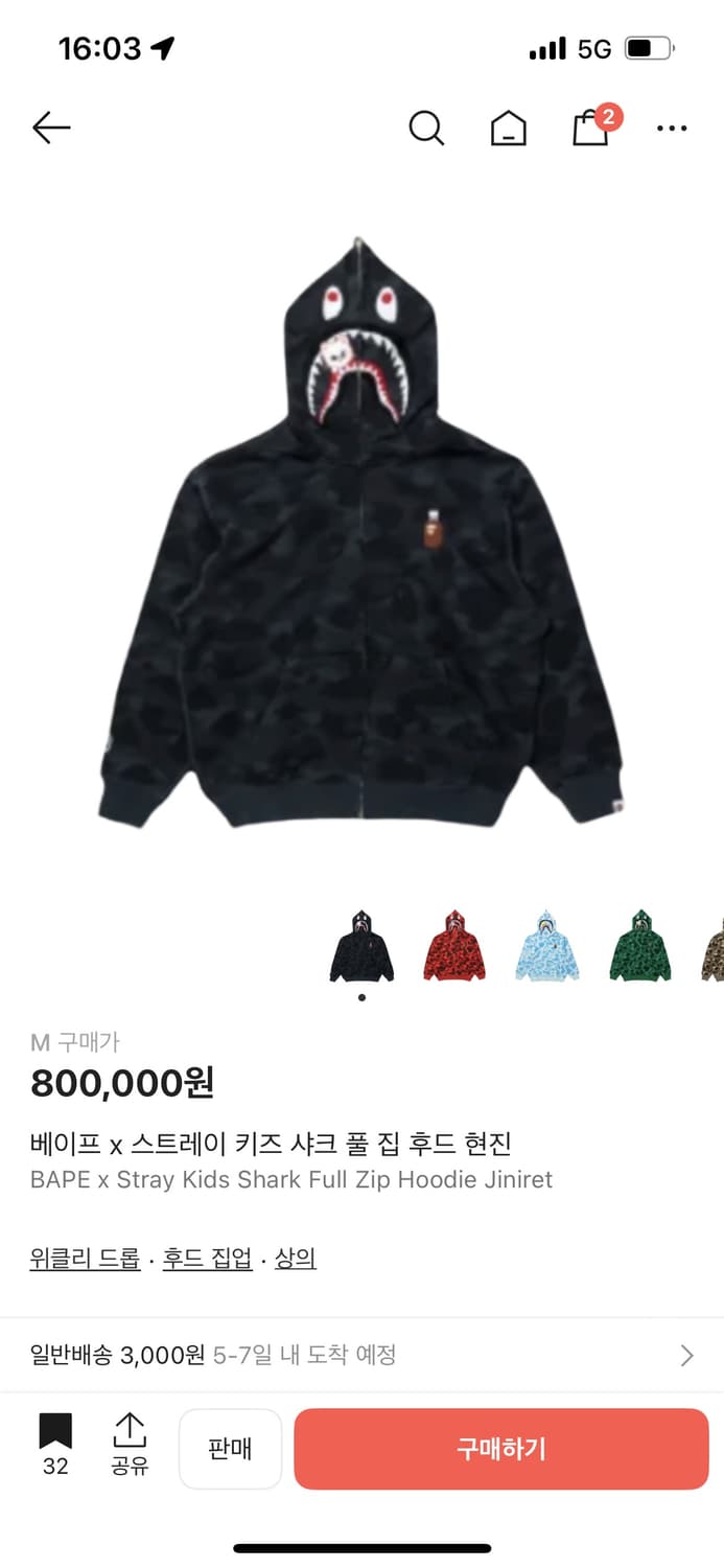 베이프 스트레이 키즈 콜라보 후드집업 블랙 m 상품이미지1