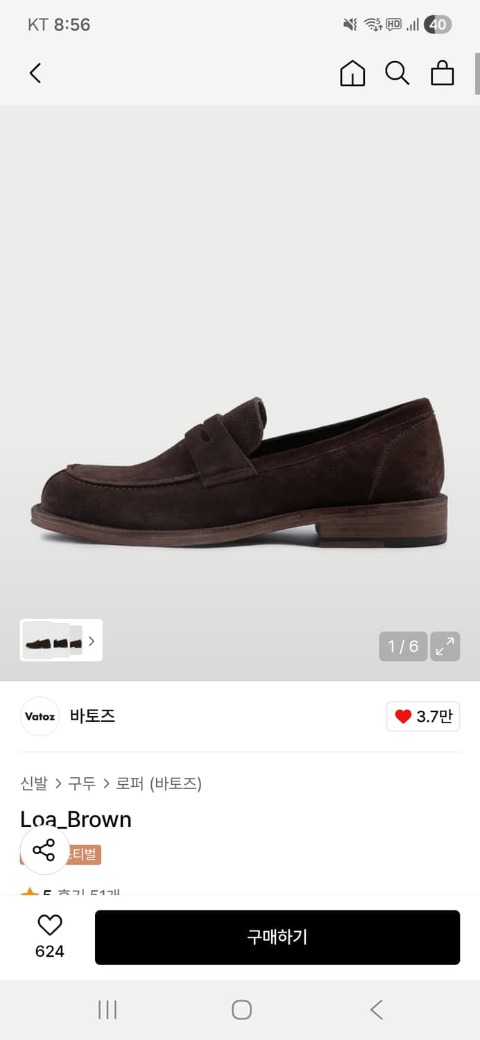 바토즈 로아  상품이미지1