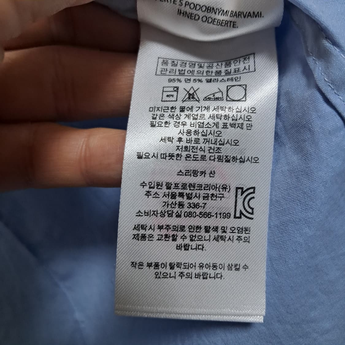 폴로 랄프로렌 하늘색 셔츠 44( 0사이즈 150/80A) 상품이미지9