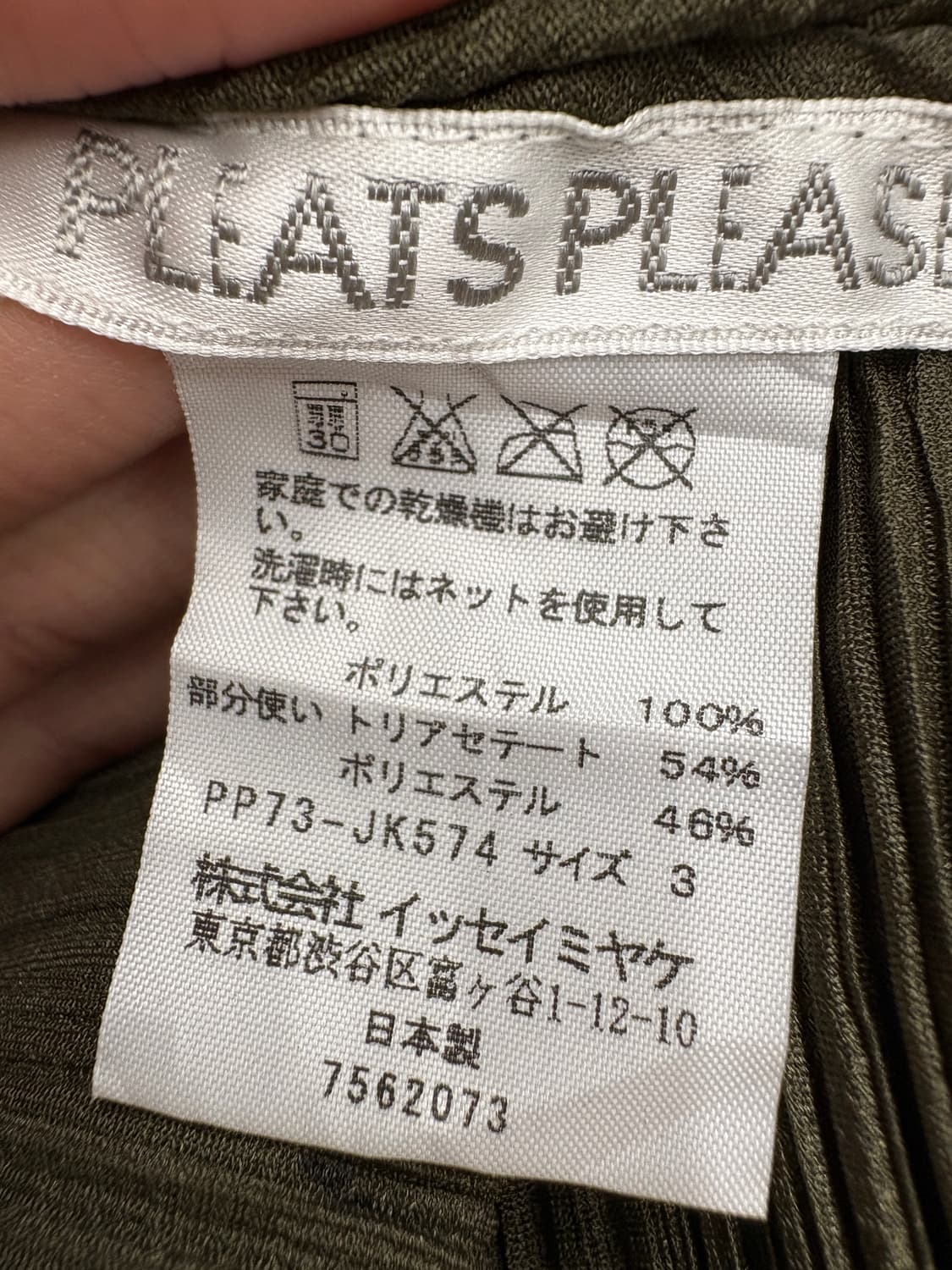 PLEATS PLEASE (Made in Japan)  상품이미지7