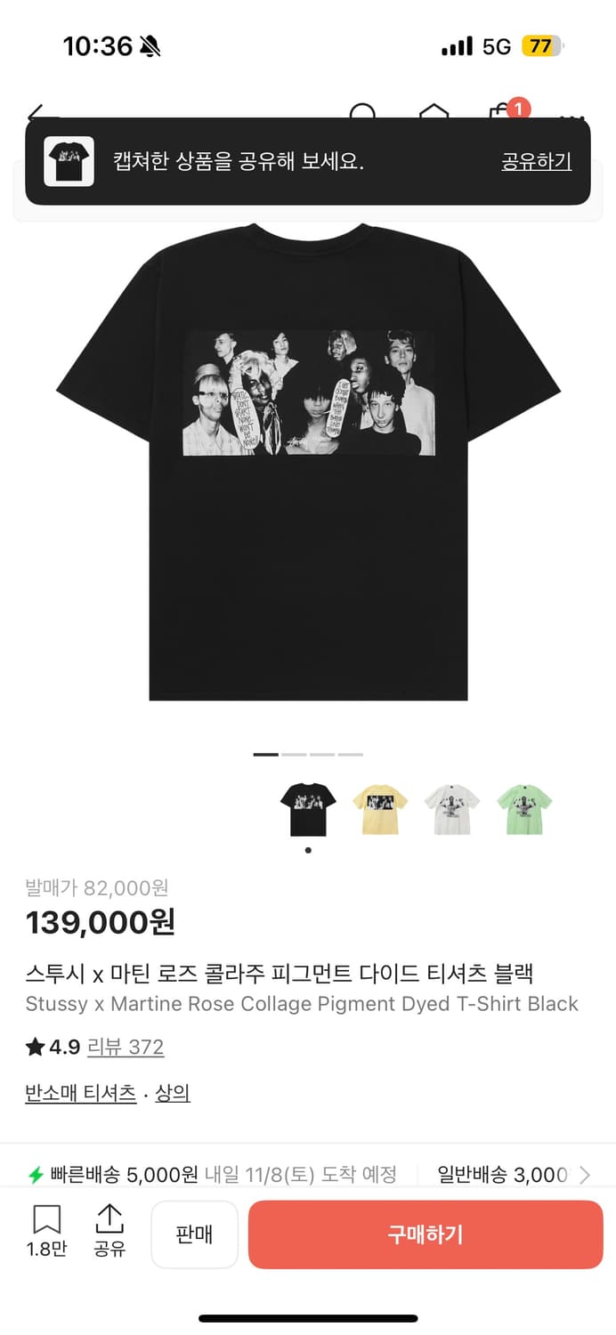 스투시 마틴로즈 반팔티  상품이미지2