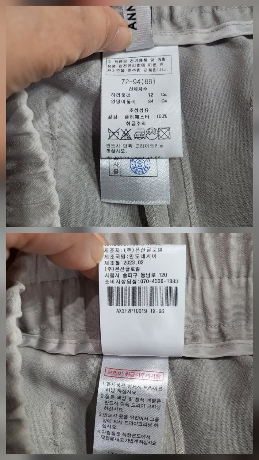 앤클라인 핀턱 밴딩 팬츠 상품이미지7