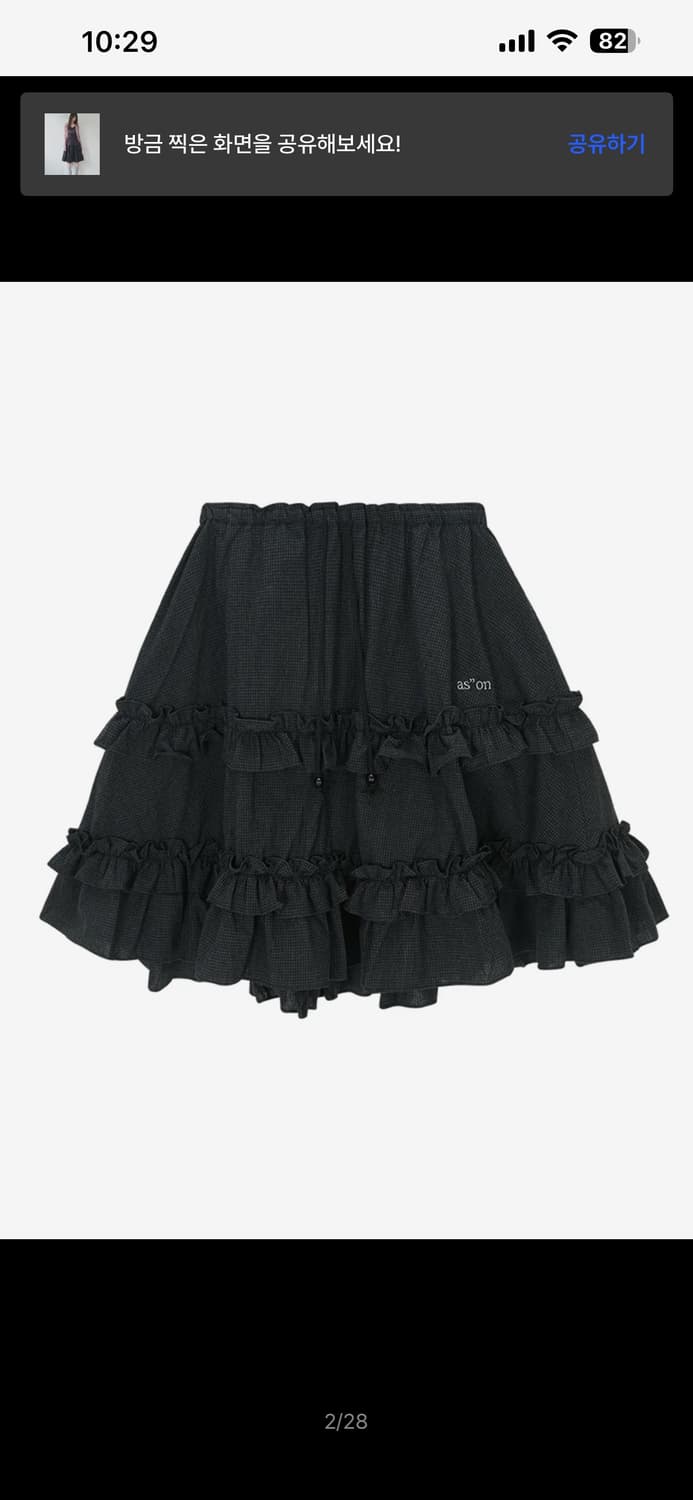 애즈온 체크 캉캉 미디스커트 블랙 상품이미지1