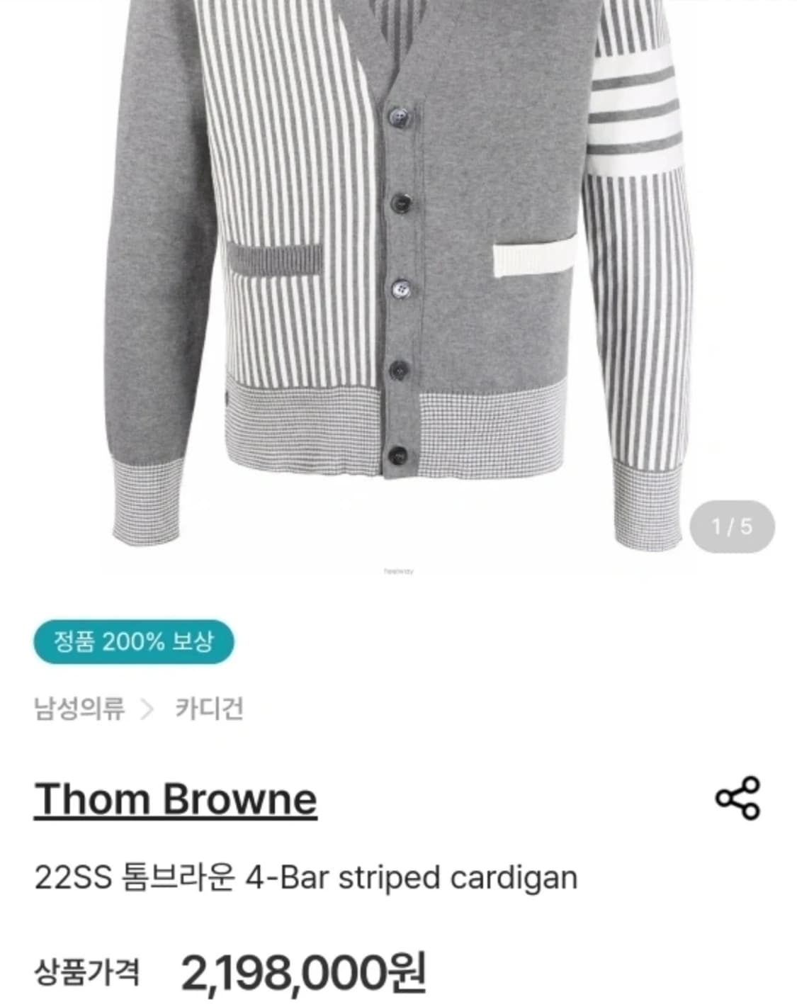 톰브라운 가디건 상품이미지6