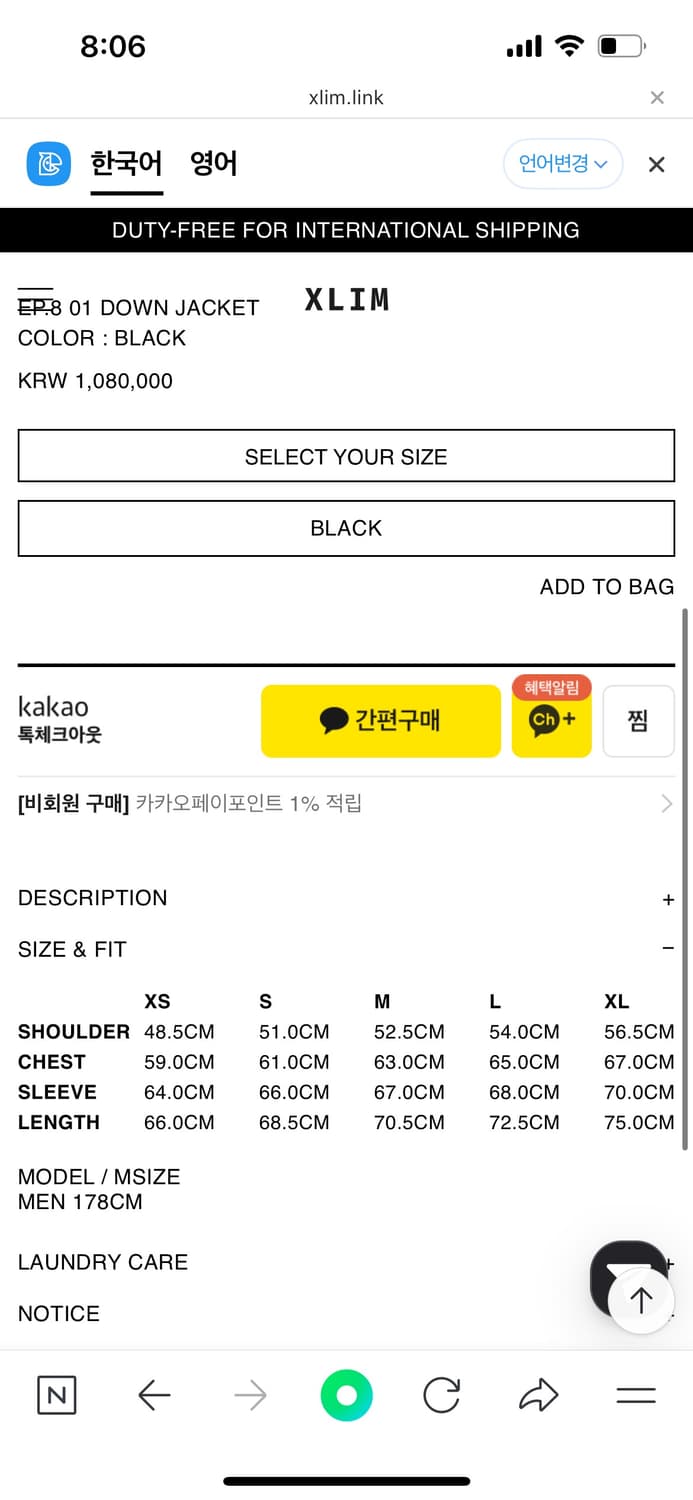 XLIM 엑슬림 EP.8 01다운 자켓 블랙 S 새상품 (공홈품절) 상품이미지3