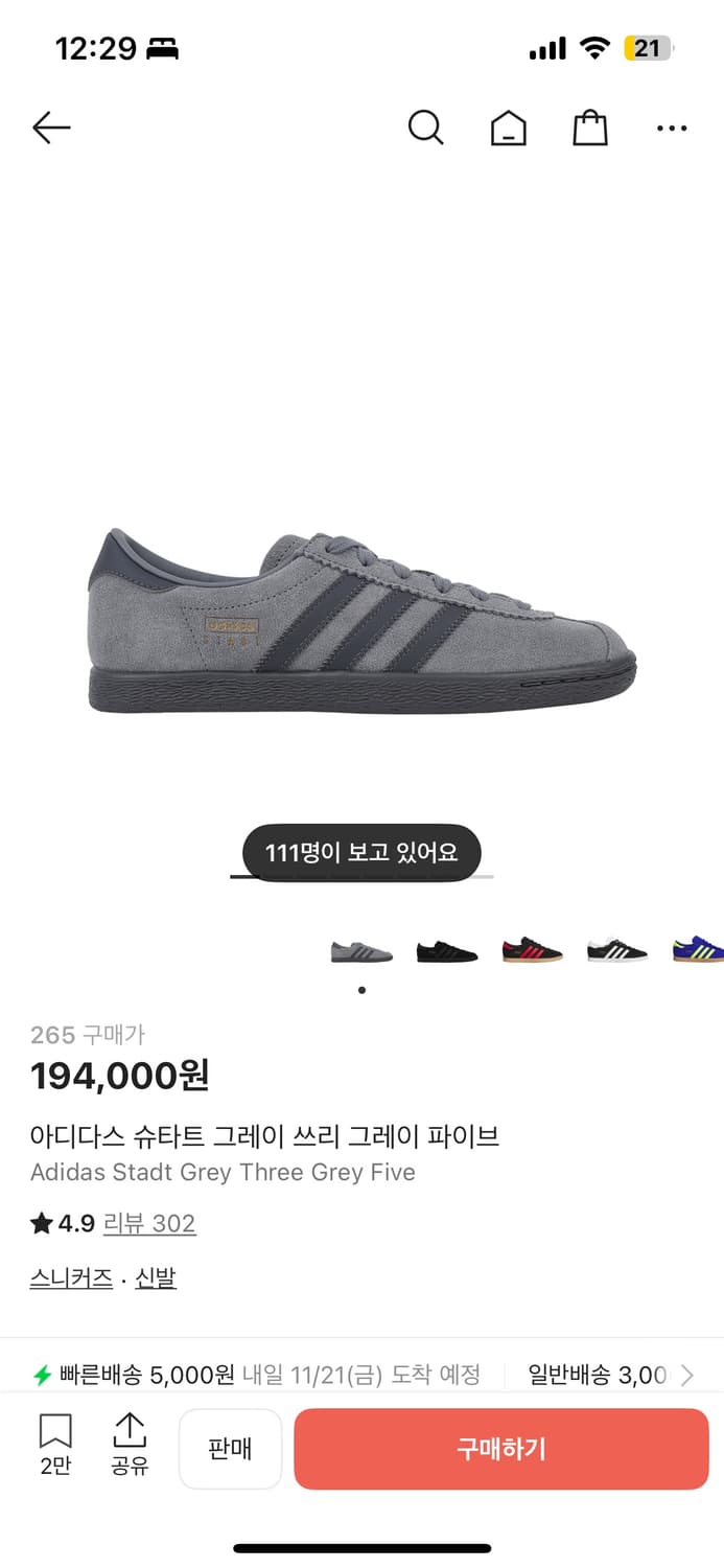 아디다스 슈타트 그레이 265 상품이미지1