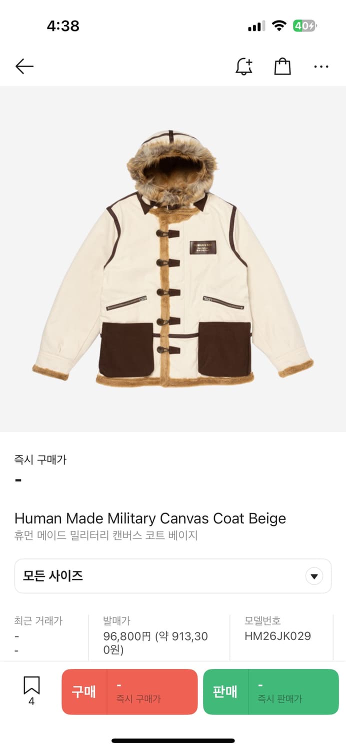 휴먼메이드 밀리터리 캔버스 코트 상품이미지8