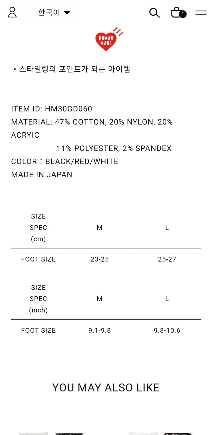 휴먼메이드 하트 패턴 삭스 양말 (레드/L) 상품이미지3