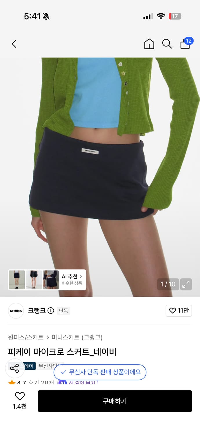 크랭크 디얼 마이 티 7_아쿠아 블루  상품이미지2